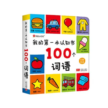 A Megismerés Első Könyv: 100 Szavak/Kínai & Angol Kétnyelvű Gyermek Baba Korai Oktatási Könyv