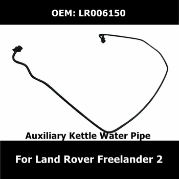 LR006150 Autó víztartály Cső a Land Rover Freelander 2 Kiegészítő Vízforraló Víz Hűtőfolyadék Szivattyú Tömlő autóalkatrész